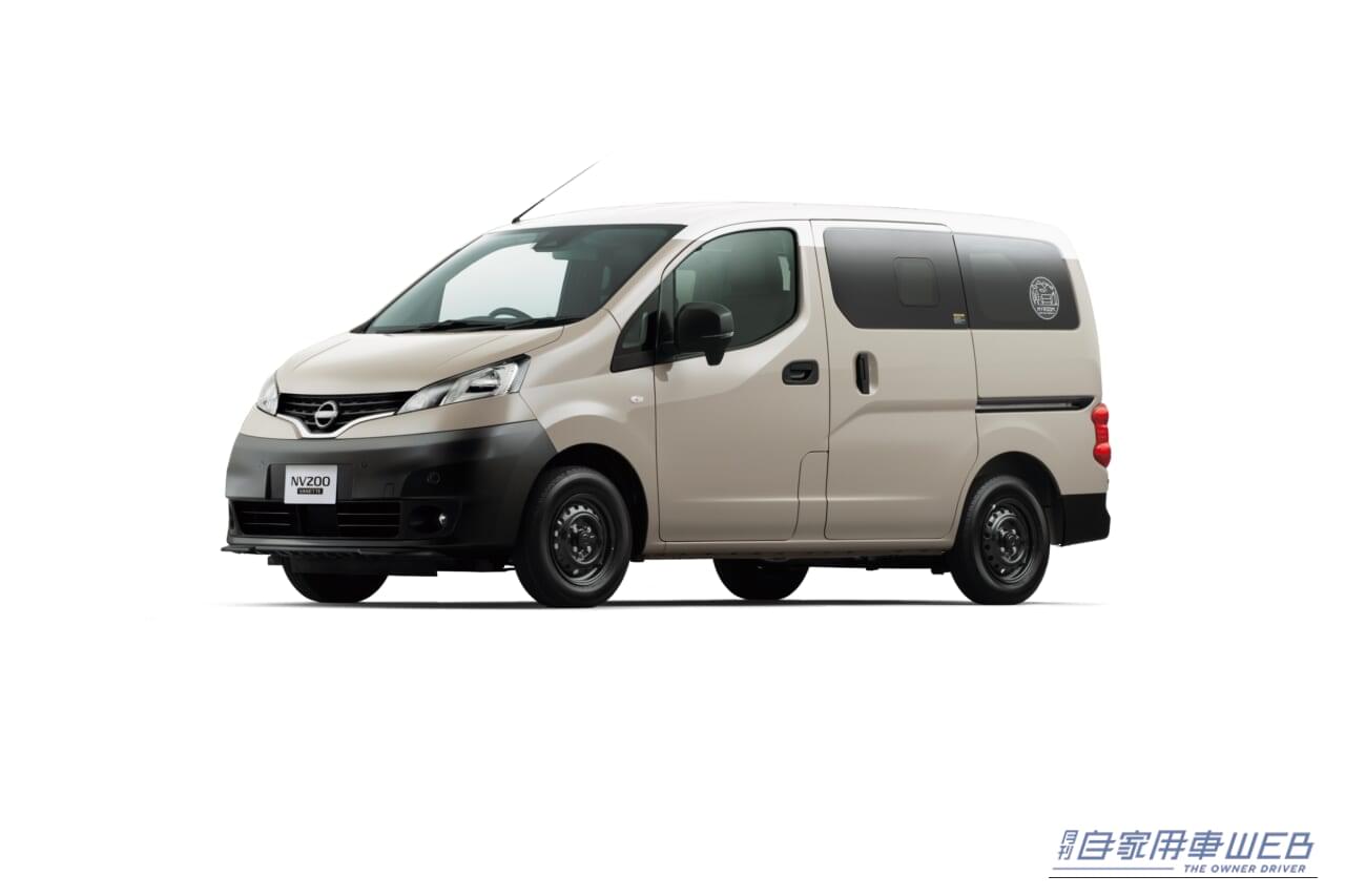 |日産「NV200バネット MYROOM」が大きく進化!専用断熱材と新色追加で究極の車中泊体験が可能に