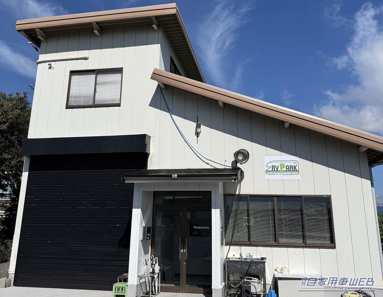 |車中泊旅行にオススメ! 快適に、そして安全に楽しめる「RVパーク」最新情報 【 滋賀県長浜市/ RVパーク Hangout03 】