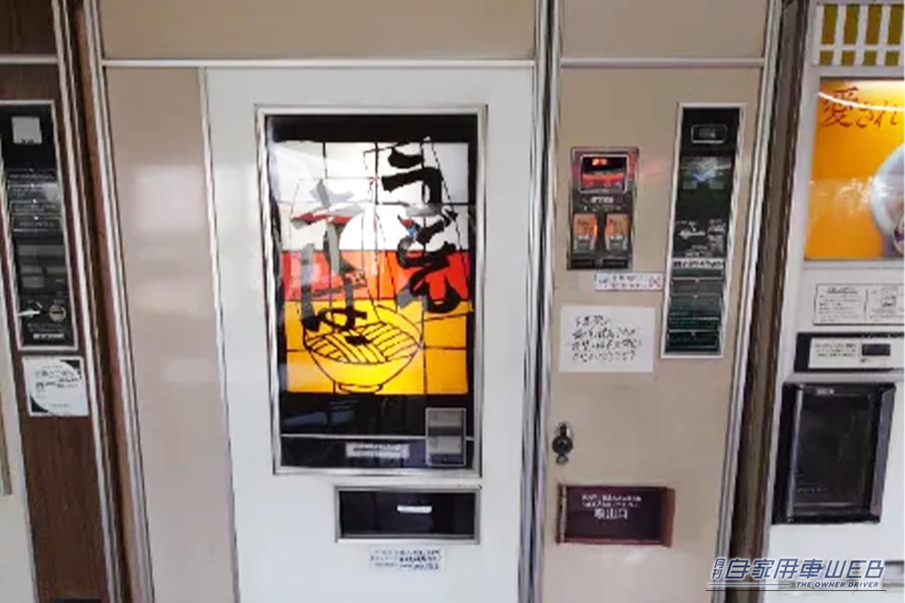 |「うわ〜すげぇ…」レトロ自販機がズラリ。コイン投入すると…「えっマジで?」出てきた商品に「最高です」