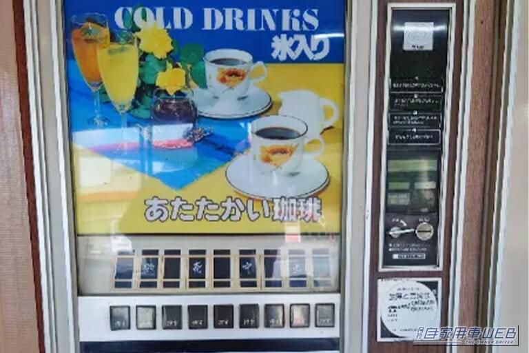 千葉県成田市にあるオートパーラーシオヤの店内にある、コーヒー自販機。|「うわ〜すげぇ…」レトロ自販機がズラリ。コイン投入すると…「えっマジで?」出てきた商品に「最高です」