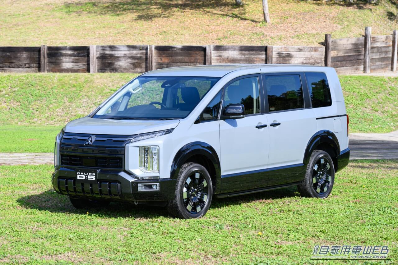 |デリカD:5が激変!「顔つき一新×走破性最強」で、どこでも行ける究極のオールラウンダーに進化