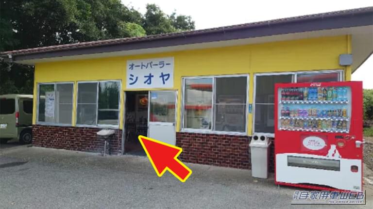 「うわ〜すげぇ…」レトロ自販機がズラリ。コイン投入すると…「えっマジで？」出てきた商品に「最高です」