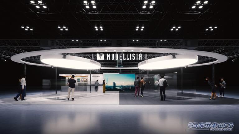 MODELLISTA、東京オートサロン2026で新たな2台を展示　コンセプトとプロトタイプが登場【モデリスタのフラッグシップ・イメージリーダーと新デザインフィロソフィーを取り入れた2台】