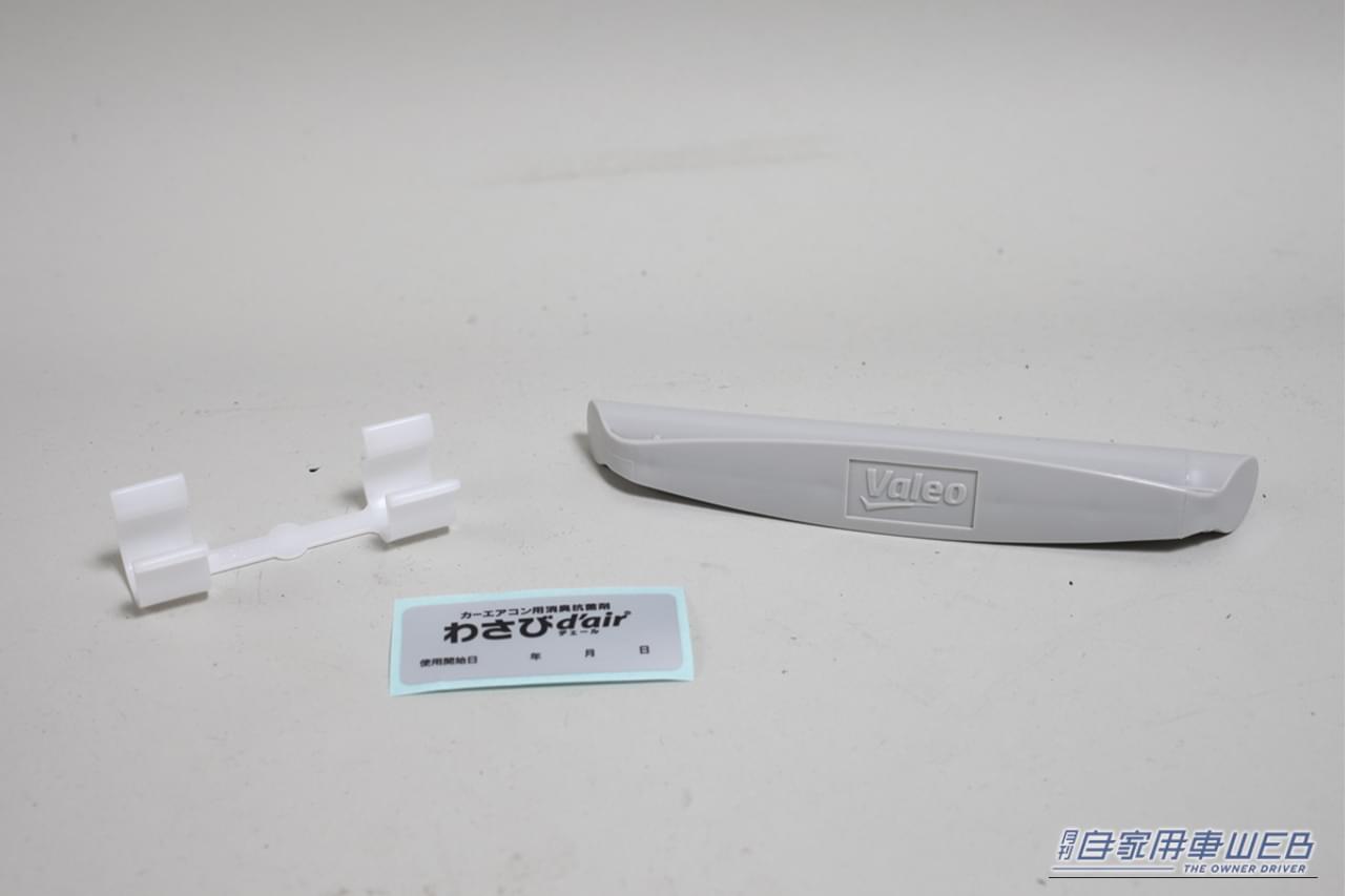 ｜「それ、簡単に改善できますよ」多くの人を悩ませるカーエアコンの不満が劇的に解消。Amazonベストセラー1位に君臨し続けるカー用品を紹介。