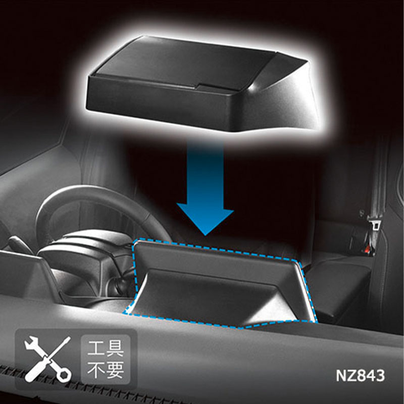 カーメイトのプリウス専用ティシューケース(NZ843)の取り付け方|「これは革新的」「デッドスペースにピッタリとハマる」簡単装着で効果抜群! スタイリッシュで見た目もイイ感じのカーグッズを紹介
