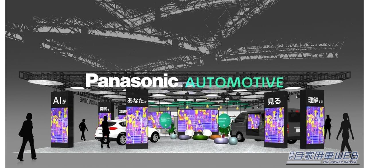 |センシングとAIの組み合わせで、快適な移動空間を提案【東京オートサロン2026出展情報】