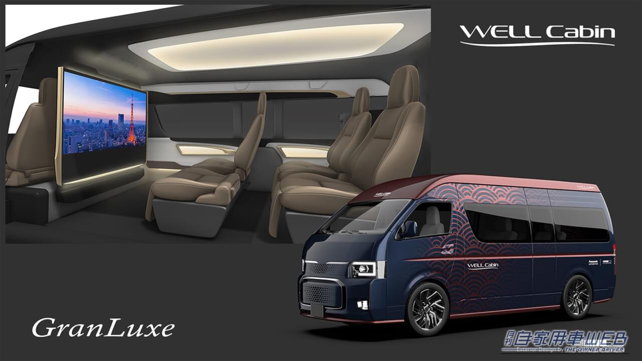 ｜センシングとAIの組み合わせで、快適な移動空間を提案【東京オートサロン2026出展情報】