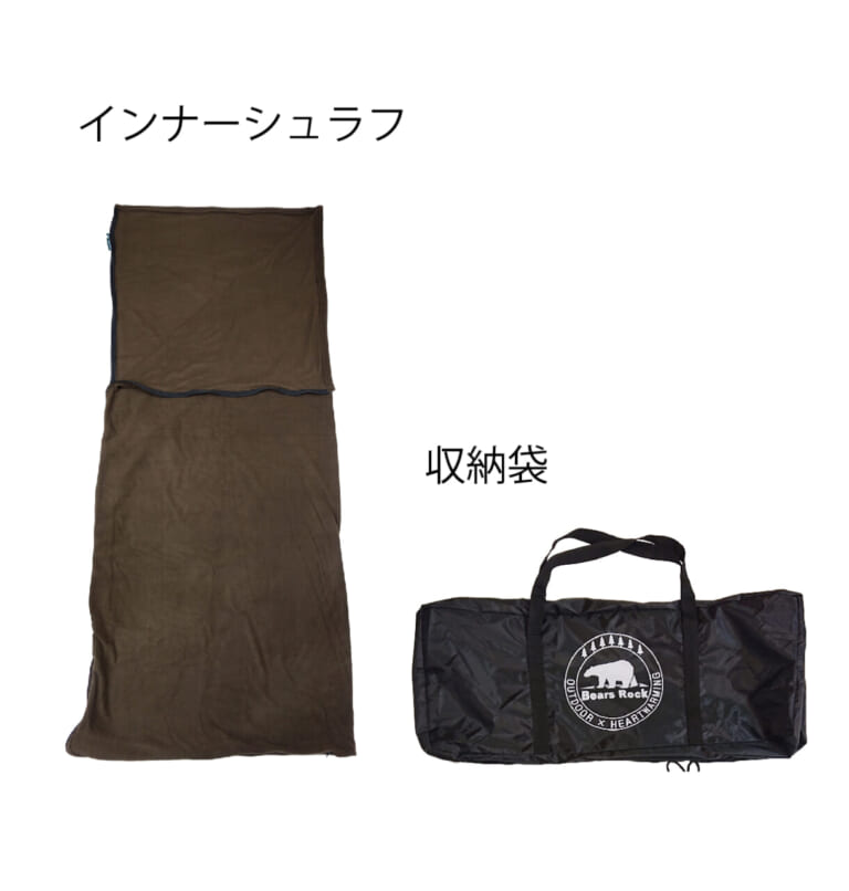 車載用防災セット［ベアーズロック］の内容、インナーシュラフ、収納袋。｜「マジで持ってて良かった…」雪で立ち往生…たった1つのキットが命運を分ける。クルマに積んでおけばめちゃくちゃ安心できるアイテムを紹介