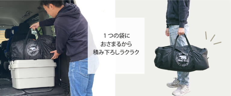 車載用防災セット［ベアーズロック］の内容｜「マジで持ってて良かった…」雪で立ち往生…たった1つのキットが命運を分ける。クルマに積んでおけばめちゃくちゃ安心できるアイテムを紹介