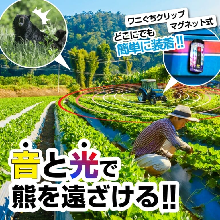 携行型安全デバイス「ベアーガード（BEAR GUARD）」［株式会社TCL］の使用例｜「これは珍しい…」「そんな方法があるんだ？」ダブルの効果で威力を発揮。自動車販売業者が開発したユニークなデバイスを紹介。