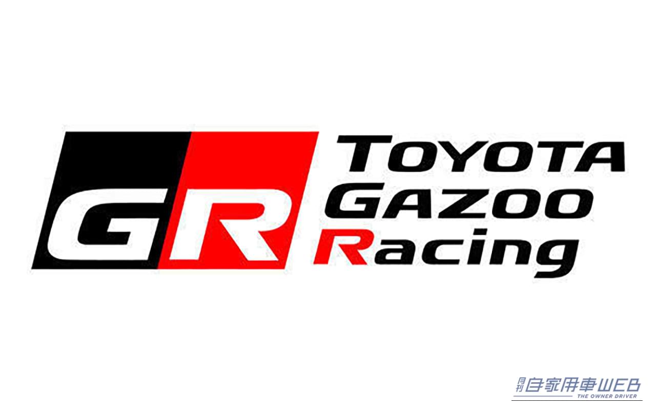 TGRが2026年活動計画を発表!「モータースポーツを起点としたもっといいクルマづくり」「人材育成」の2本柱を、さらに強化