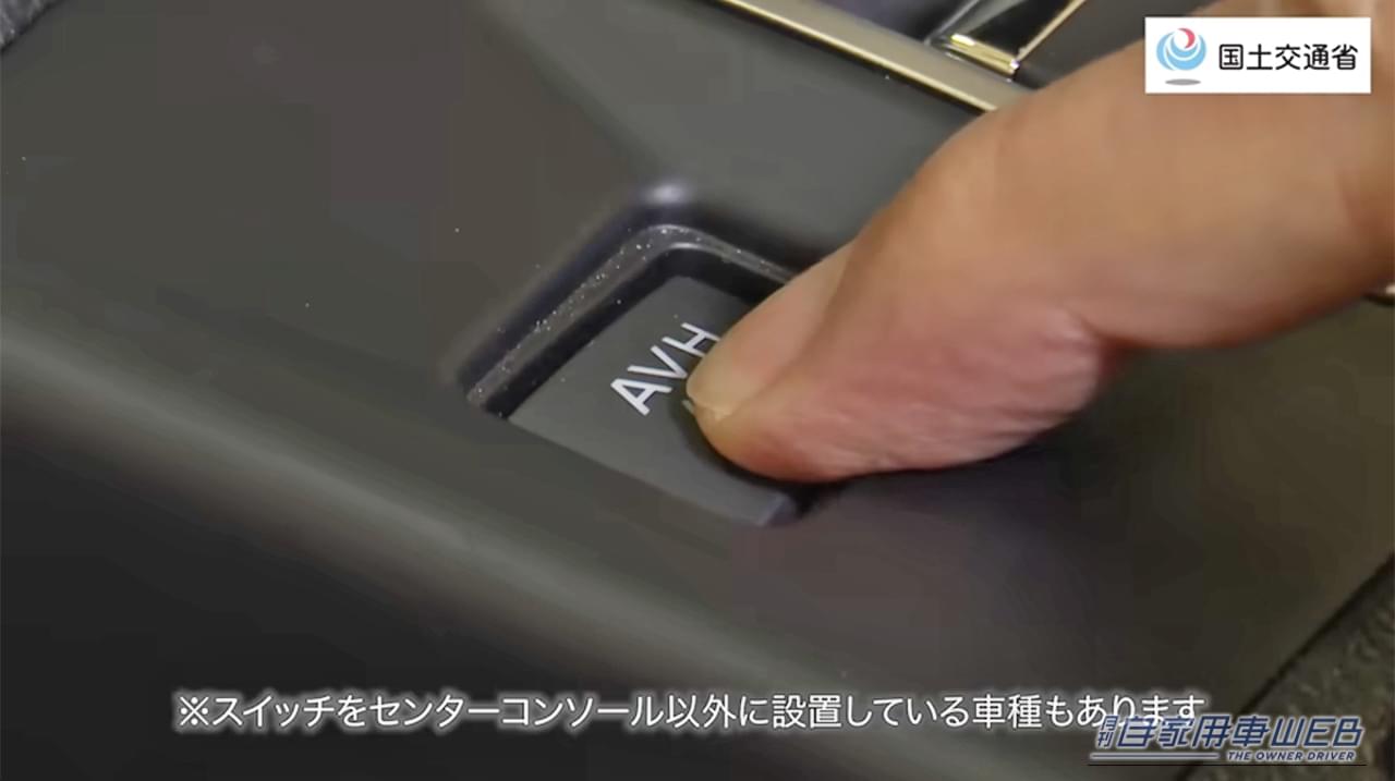スバルのオートビークルホールドボタンを押している状態|「この表示、何だっけ…」意外と知らないクルマの機能。使わないのはもったいない! ただし誤作動で事故の可能性も…。国交省が注意喚起