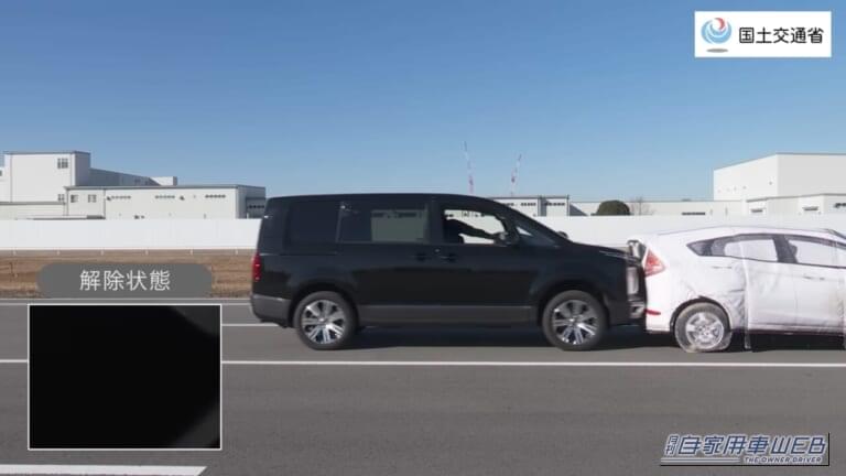 ブレーキホールドが意図せず解除され、前の車に衝突する実験の画像｜「この表示、何だっけ…」意外と知らないクルマの機能。使わないのはもったいない！ ただし誤作動で事故の可能性も…。国交省が注意喚起