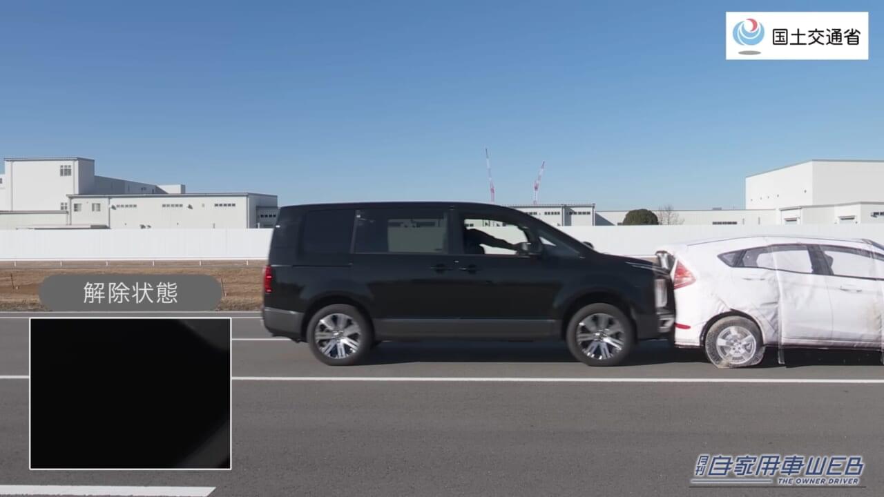 ブレーキホールドが意図せず解除され、前の車に衝突する実験の画像|「この表示、何だっけ…」意外と知らないクルマの機能。使わないのはもったいない! ただし誤作動で事故の可能性も…。国交省が注意喚起
