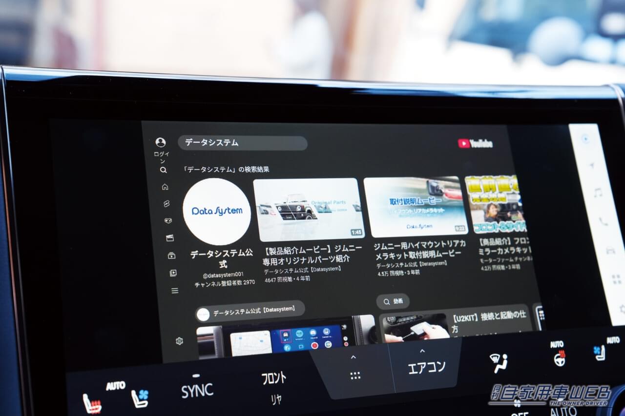 |純正カーナビをエンタメ化! 最新アダプター「USB KIT」でドライブがもっと楽しくなる‼︎