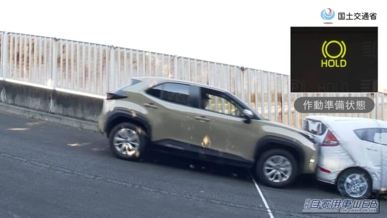 急な下り坂でブレーキホールドをONにした場合の実験画像|「この表示、何だっけ…」意外と知らないクルマの機能。使わないのはもったいない! ただし誤作動で事故の可能性も…。国交省が注意喚起