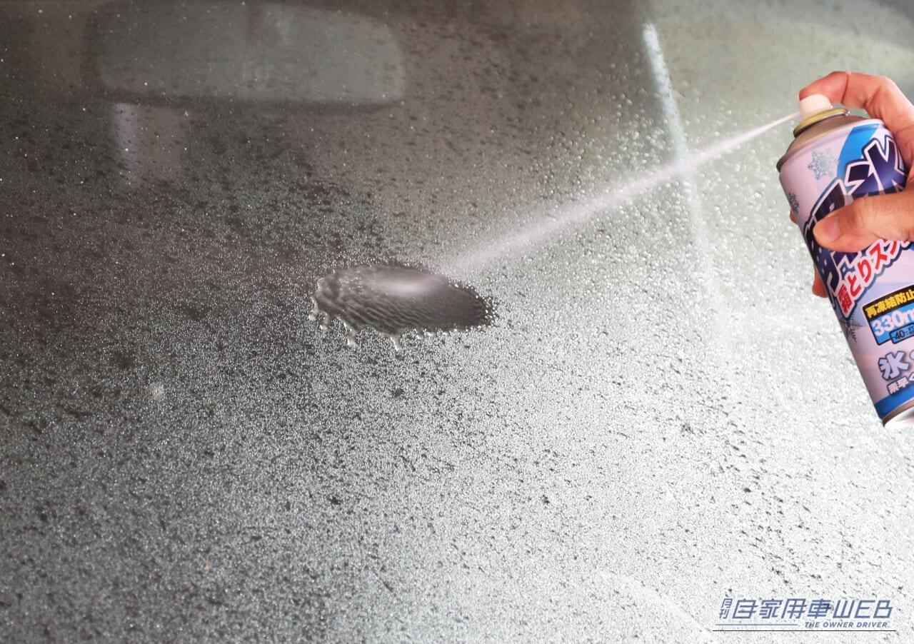 ｜朝の貴重な時間を奪う「フロントガラスの凍結」には、お湯はNG！【最速で溶かす方法＆誰でもできる対策法を解説】