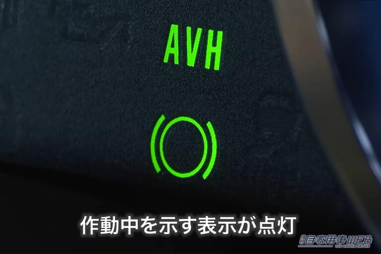 スバルのオートビークルホールドが作動中の、インパネの表示。｜「この表示、何だっけ…」意外と知らないクルマの機能。使わないのはもったいない！ ただし誤作動で事故の可能性も…。国交省が注意喚起