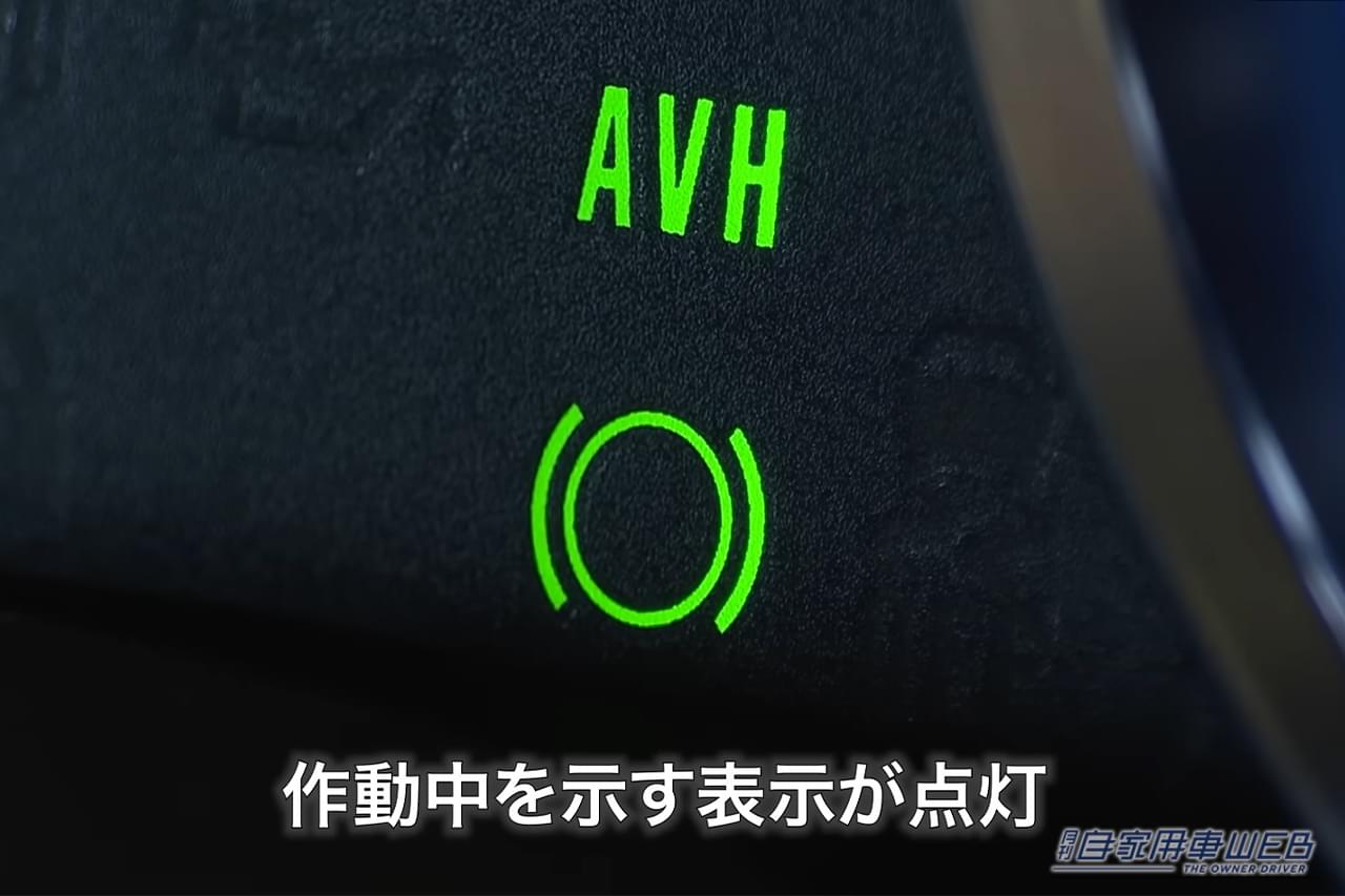 スバルのオートビークルホールドが作動中の、インパネの表示。｜「この表示、何だっけ…」意外と知らないクルマの機能。使わないのはもったいない！ ただし誤作動で事故の可能性も…。国交省が注意喚起