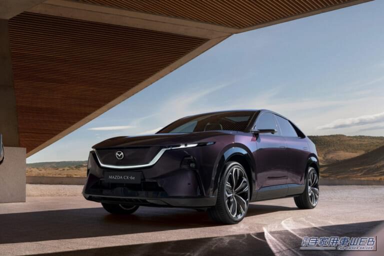 マツダ、新型BEV「MAZDA CX-6e」を世界初公開。欧州・豪州市場へ導入
