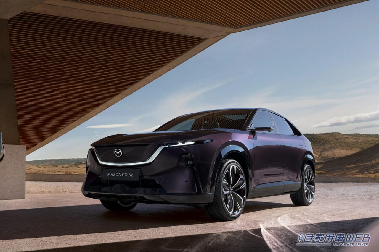 マツダ、新型BEV「MAZDA CX-6e」を世界初公開。欧州・豪州市場へ導入