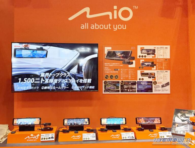 1500ニトの高輝度パネル採用！ミラー型ドラレコMio「MiVue ER58」は3