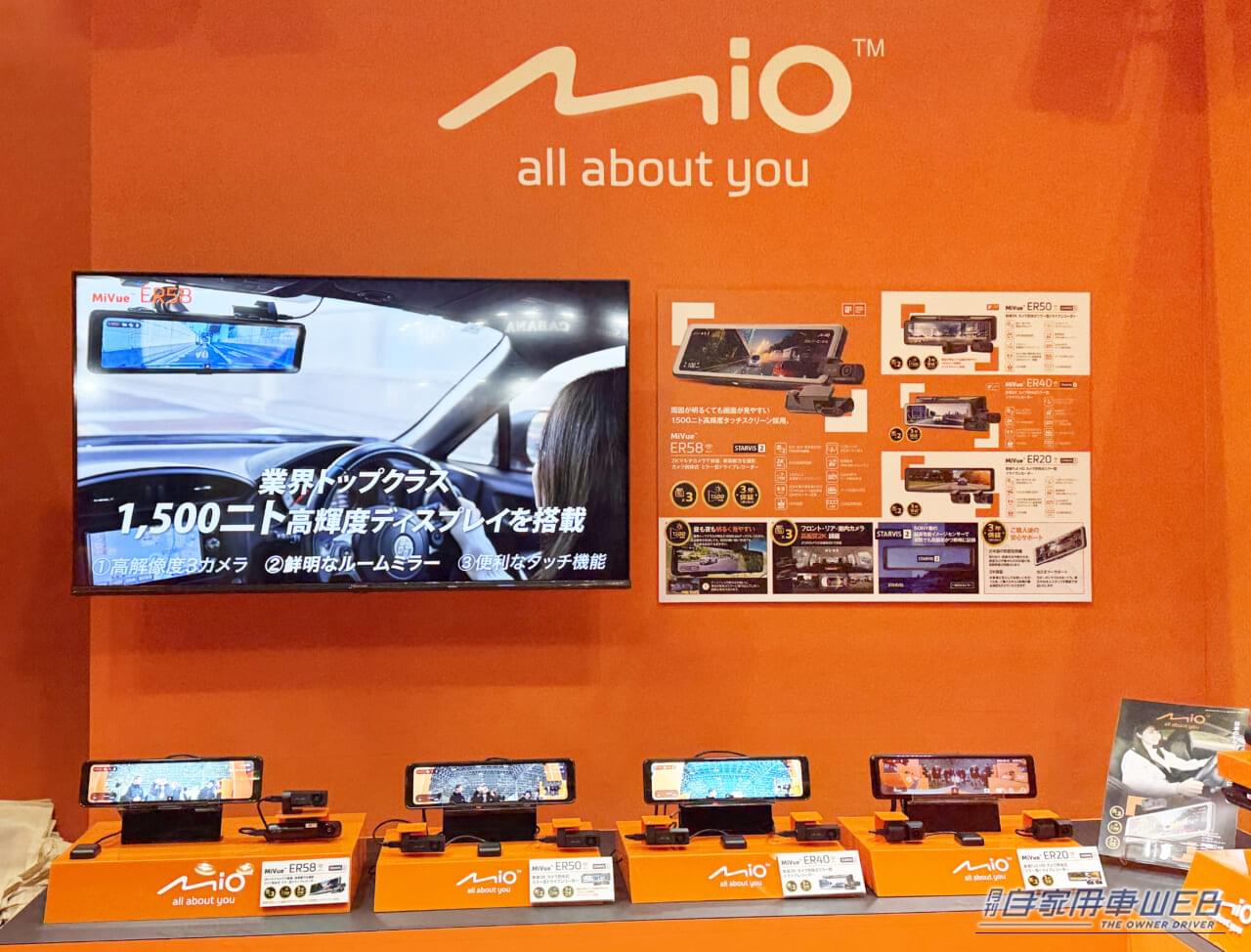 1500ニトの高輝度パネル採用！ミラー型ドラレコMio「MiVue ER58」は3カメラで死角減【東京オートサロン2026で注目】