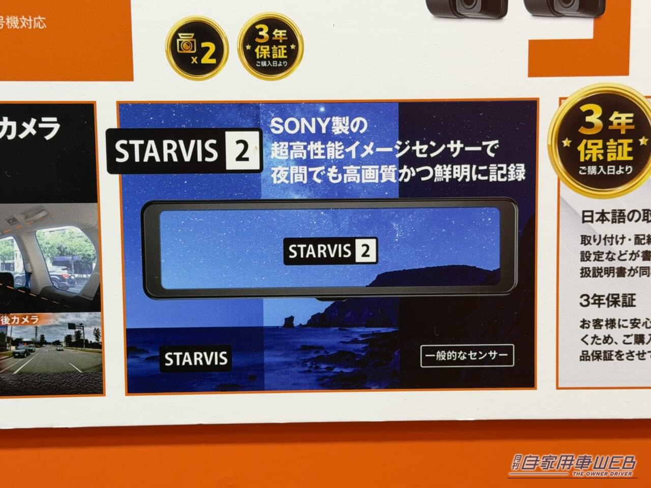 ｜1500ニトの高輝度パネル採用！ミラー型ドラレコMio「MiVue ER58」は3カメラで死角減【東京オートサロン2026で注目】