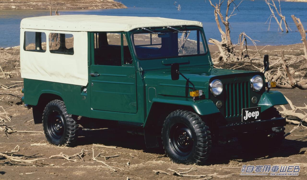 ｜「軍用車の遺伝子から始まった」　ジープ国産化が切り拓いたオフロード4WDの現在