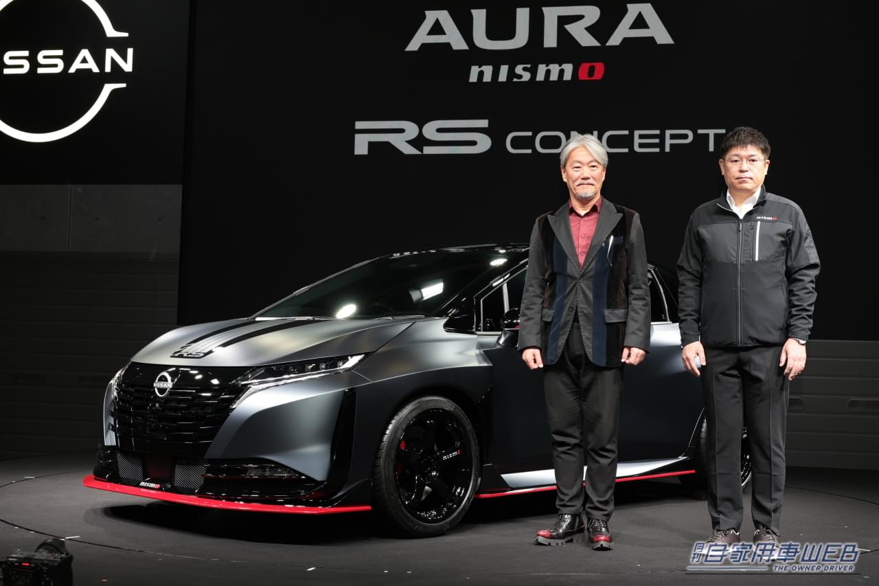 ｜NISMOを超えた「RS」降臨。オーラNISMO RSコンセプトは既存のNISMOと何が違うのか？
