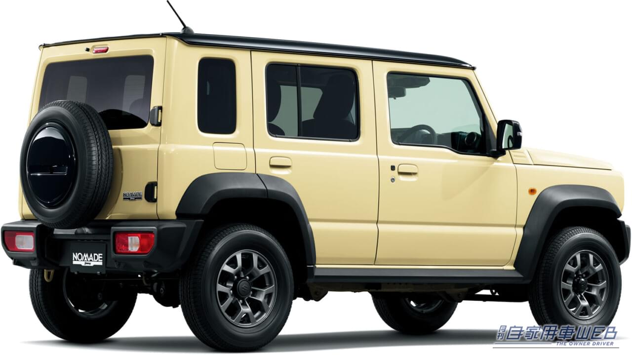 |スズキ「ジムニー ノマド」が1月30日から「完全抽選制」で受注再開!