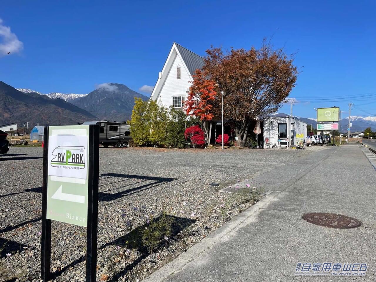 |車中泊で気軽に旅をしたい方にオススメ! 快適に、そして安全に楽しめる『RVパーク』最新情報。【長野県安曇野市/RVパーク ロッソビアンコ安曇野 】