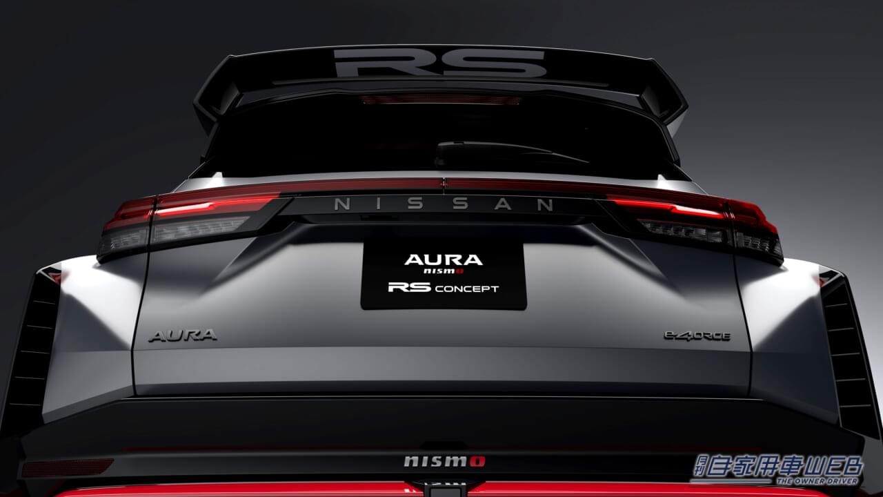 ｜オーラ NISMO RS Concept初公開！【エクストレイルNISMOの心臓を得た、究極の電動スポーツが誕生】