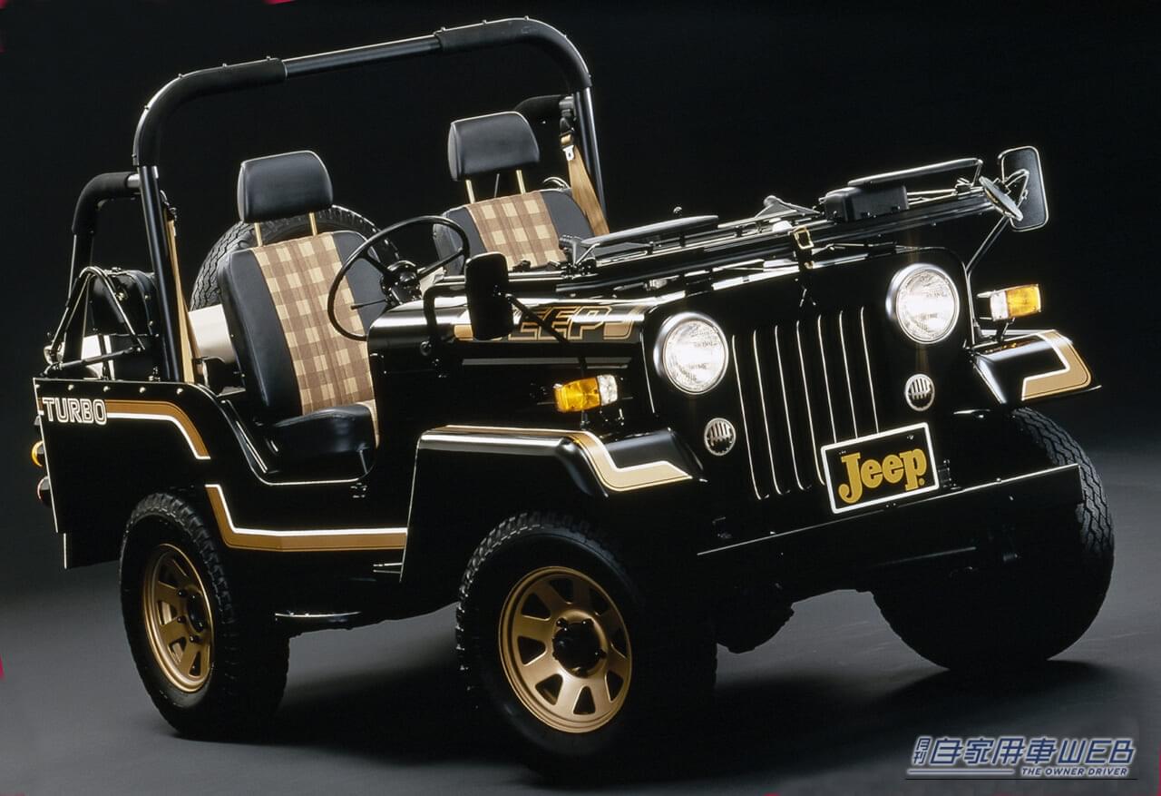 「軍用車の遺伝子から始まった」　ジープ国産化が切り拓いたオフロード4WDの現在