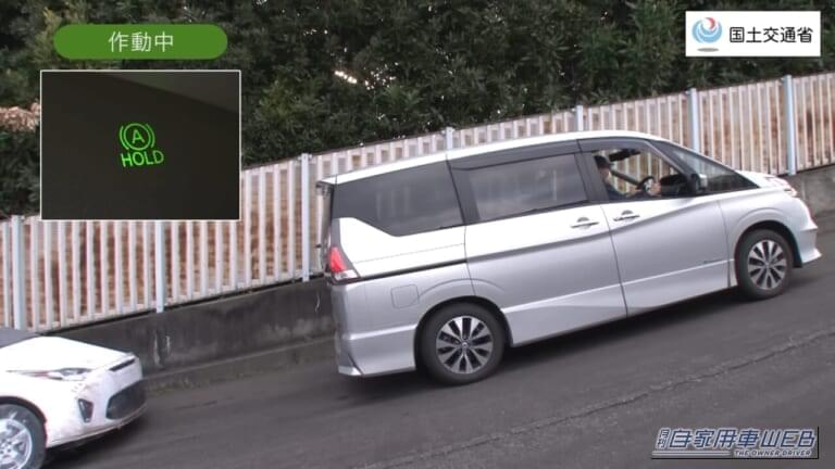 急な上り坂でのブレーキホールド機能の実験｜「この表示、何だっけ…」意外と知らないクルマの機能。使わないのはもったいない！ ただし誤作動で事故の可能性も…。国交省が注意喚起