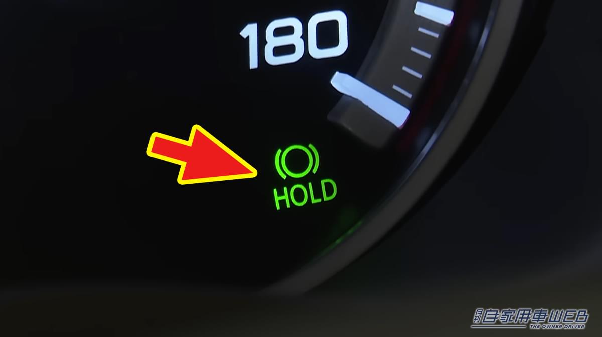 「この表示、何だっけ…」意外と知らないクルマの機能。使わないのはもったいない！ ただし誤作動で事故の可能性も…。国交省が注意喚起