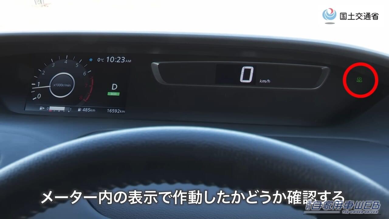 日産車のブレーキホールドが作動しているインパネの表示。｜「この表示、何だっけ…」意外と知らないクルマの機能。使わないのはもったいない！ ただし誤作動で事故の可能性も…。国交省が注意喚起