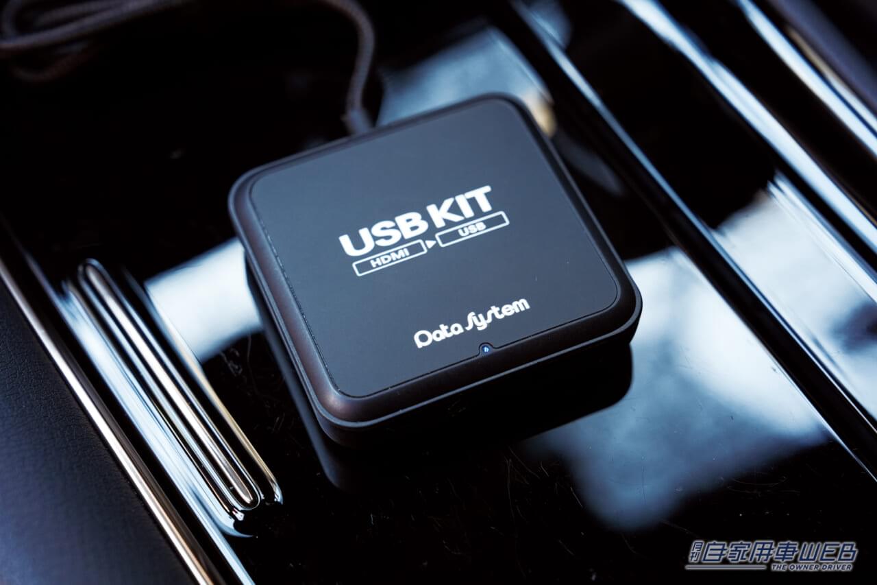 純正カーナビをエンタメ化！　最新アダプター「USB KIT」でドライブがもっと楽しくなる‼︎