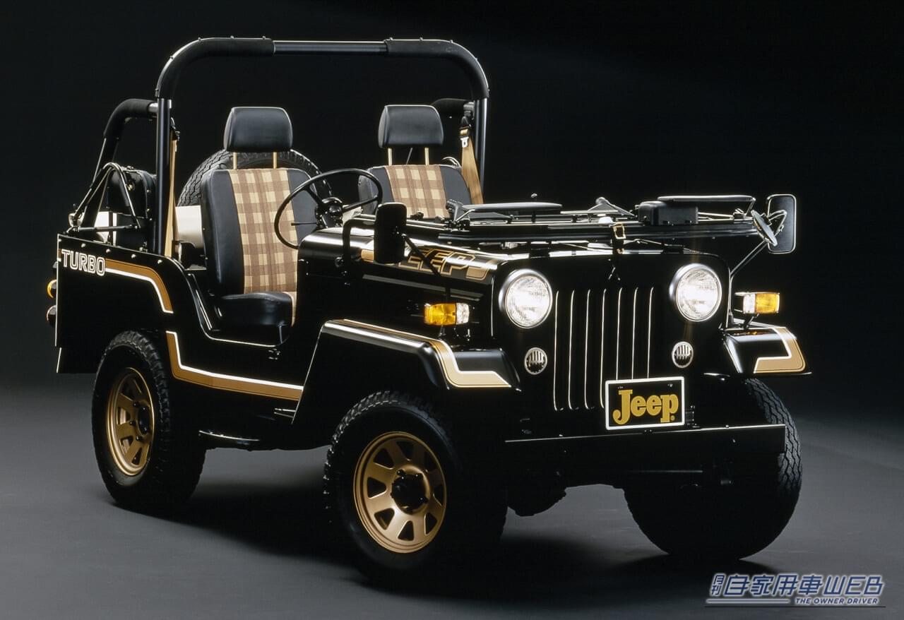 ｜「軍用車の遺伝子から始まった」　ジープ国産化が切り拓いたオフロード4WDの現在