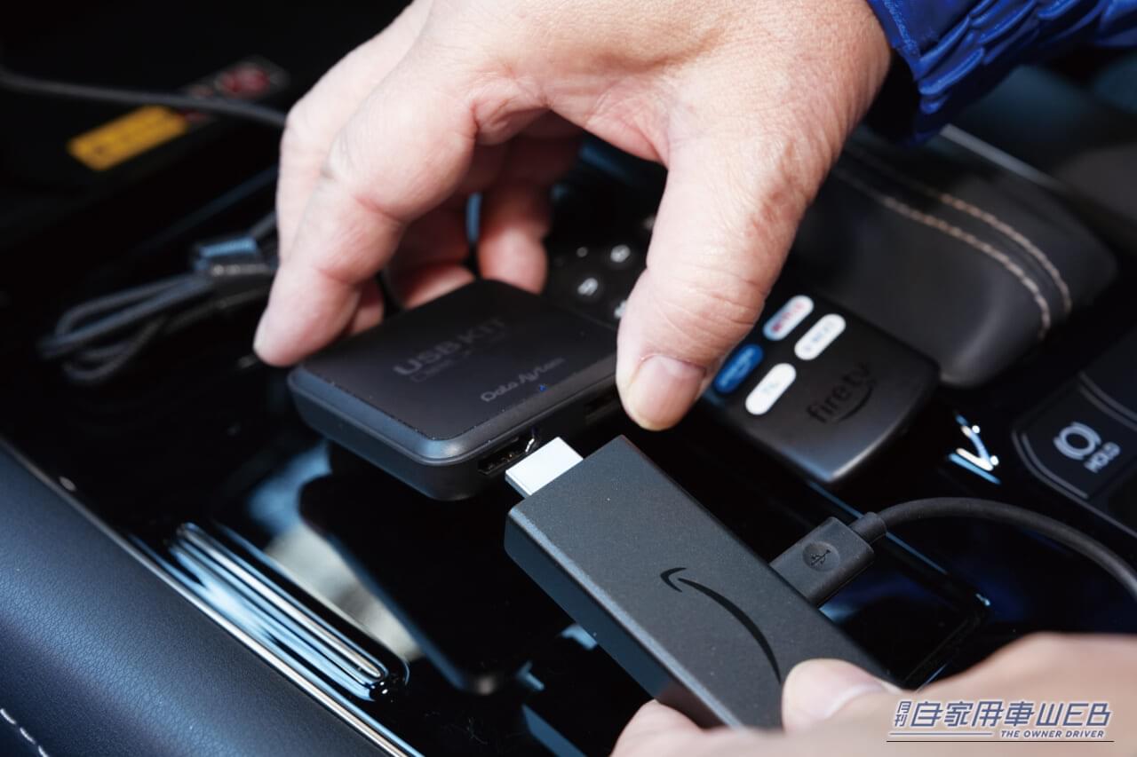 ｜純正カーナビをエンタメ化！　最新アダプター「USB KIT」でドライブがもっと楽しくなる‼︎