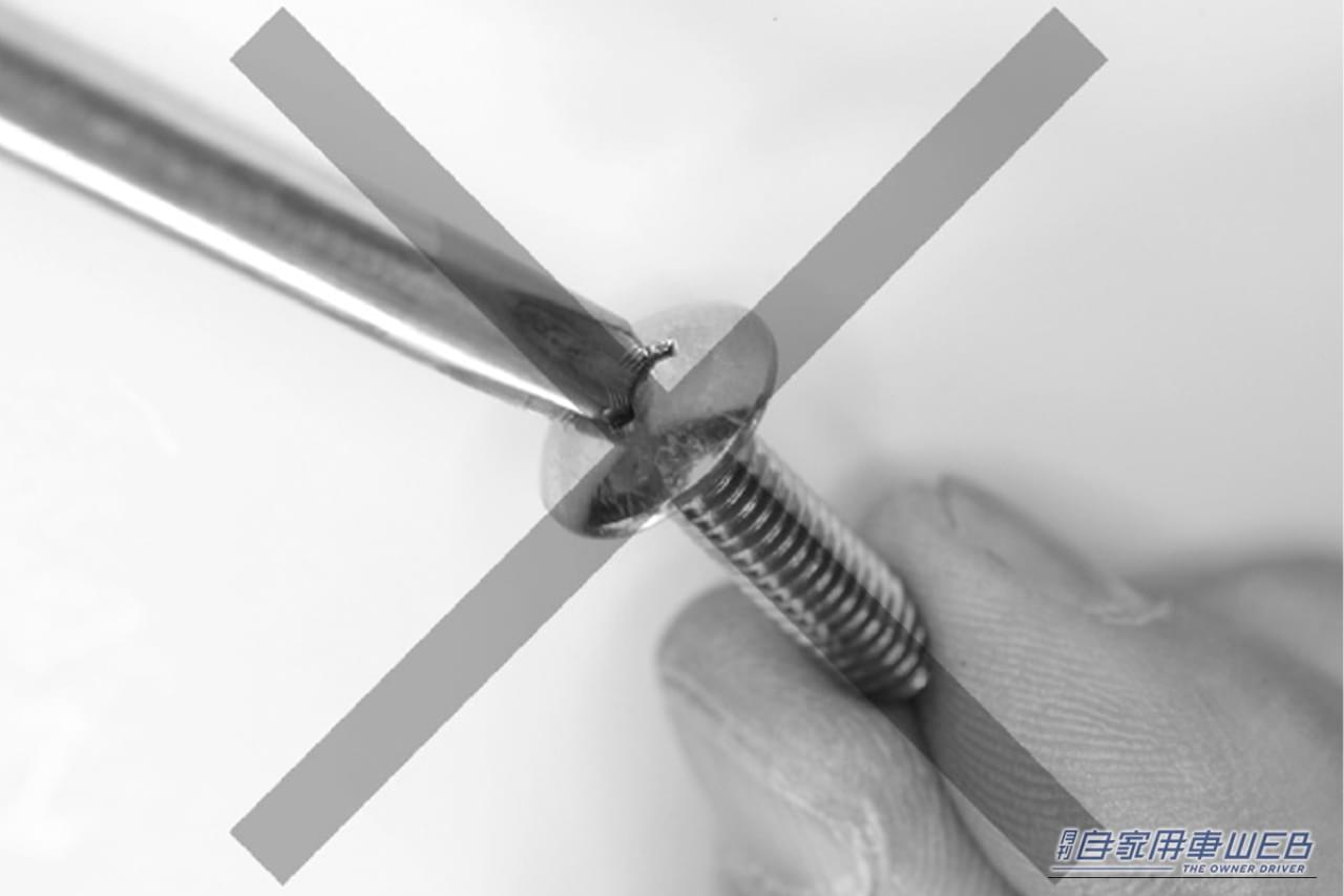 ネジのサイズにドライバーのサイズが合っていない画像｜「最悪…ネジがナメた…」多くの人が間違っているドライバーの使い方。ネジがナメない正しい使用法を解説