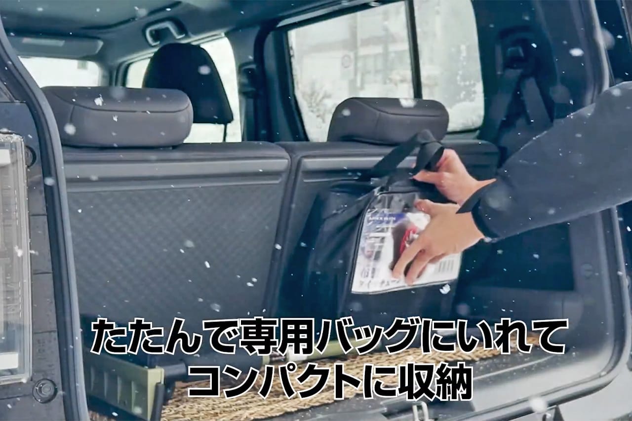 ゴムピン搭載 布製タイヤチェーン「K-TIR07」［MAXWIN］を収納バッグに入れて、ラゲッジスペースに置いた画像｜「これはグリップ力高そう…」雪にガッチリ食い込む布製チェーン発見！ 鮮やかカラーでデザイン性も抜群！