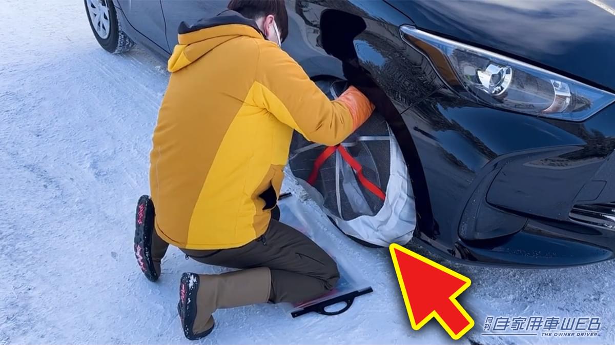 「これは知っとかないとヤバい…」流行りの布製タイヤチェーンは前輪・後輪どちらに装着する? FF・FR・4WDそれぞれを解説