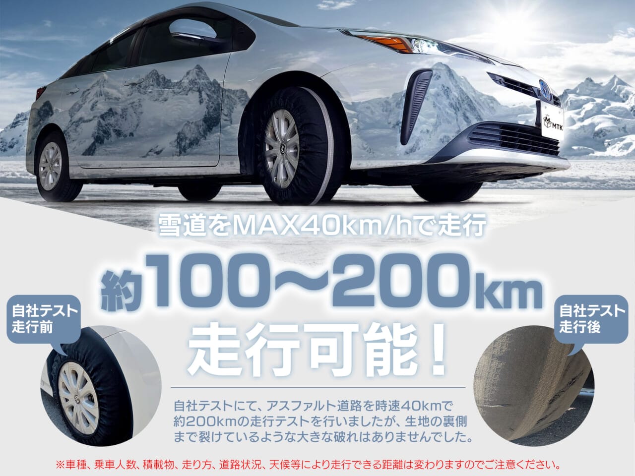 ｜「ノーマルタイヤで走行はNG」では人気の布製タイヤチェーンはチェーン規制区間で通行OK？ 簡単装着・手軽で便利なんだけど…。