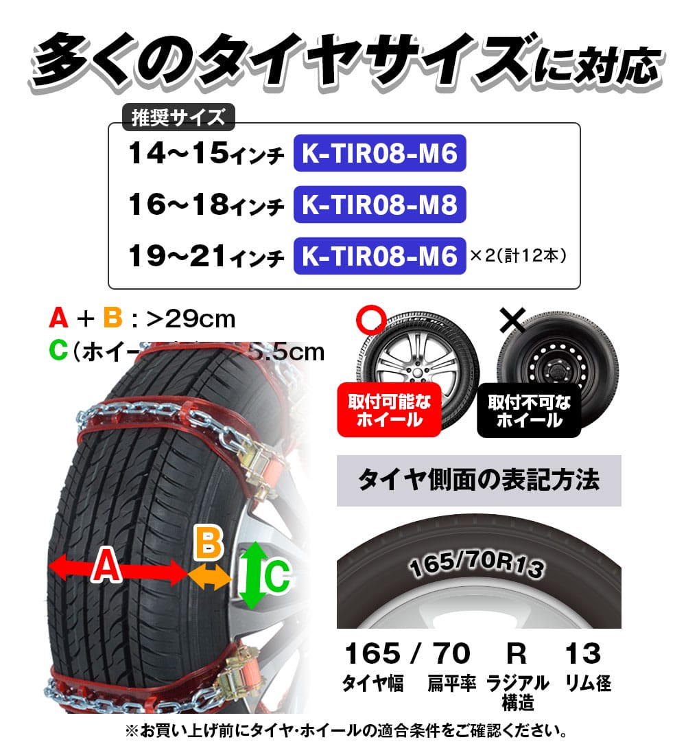 金属スノーチェーン『K-TIR08』（MAXWIN）｜「これは革新的だわ」新規制対応の金属タイヤチェーン。布製との併用も効果的。「この装着方法は確かに理にかなってる」