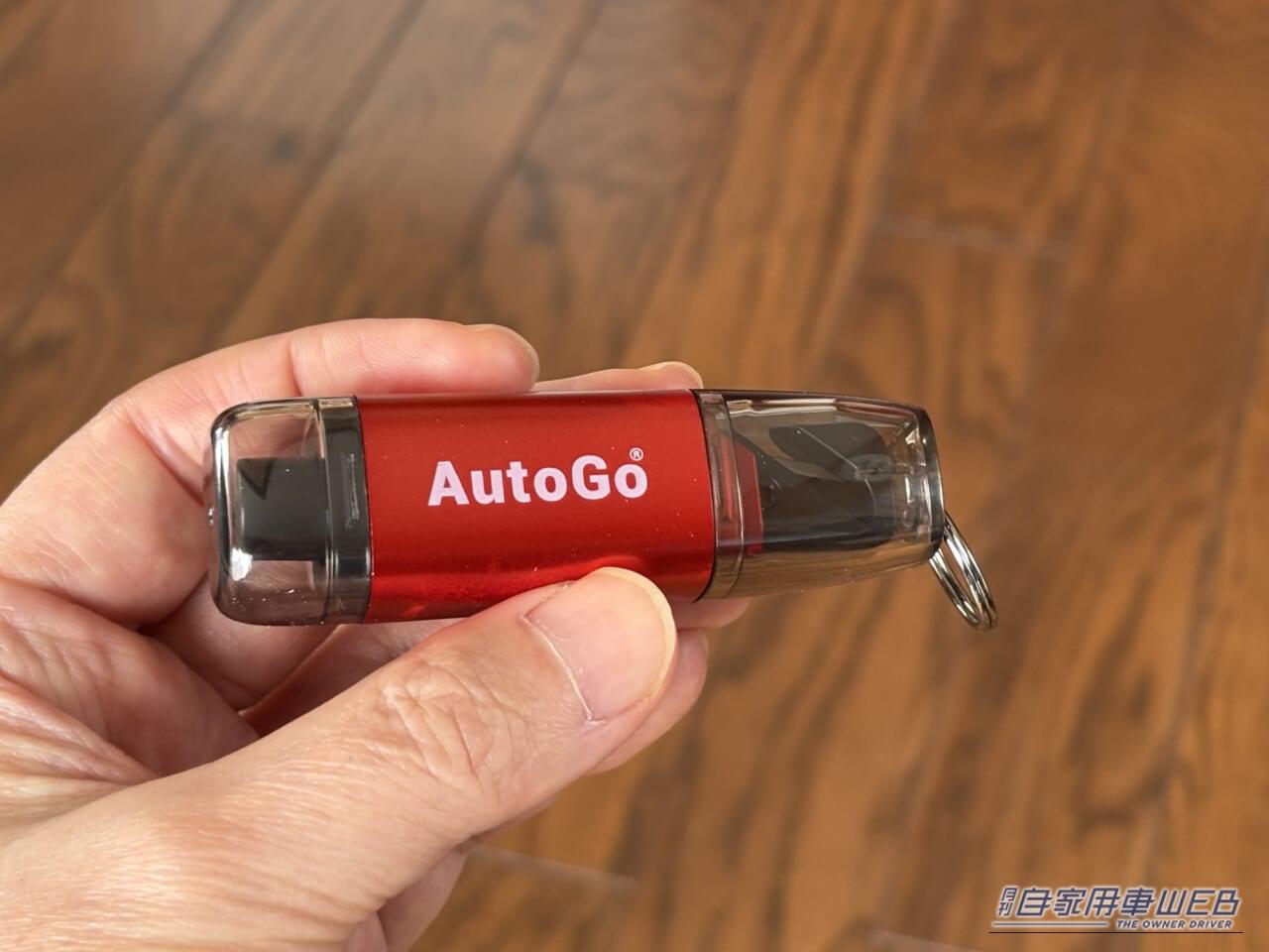 ｜「あっ…そうやって使うの？」「見た目からは想像つかない」コンパクトボディに2つの機能。車種問わず対応。クルマのキーに付けておきたいアイテムを紹介。