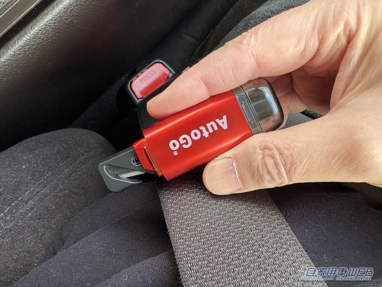 AutoGo 緊急脱出ハンマーの、シートベルトカッターの使用方法を解説する画像|「あっ…そうやって使うの?」「見た目からは想像つかない」コンパクトボディに2つの機能。車種問わず対応。クルマのキーに付けておきたいアイテムを紹介。