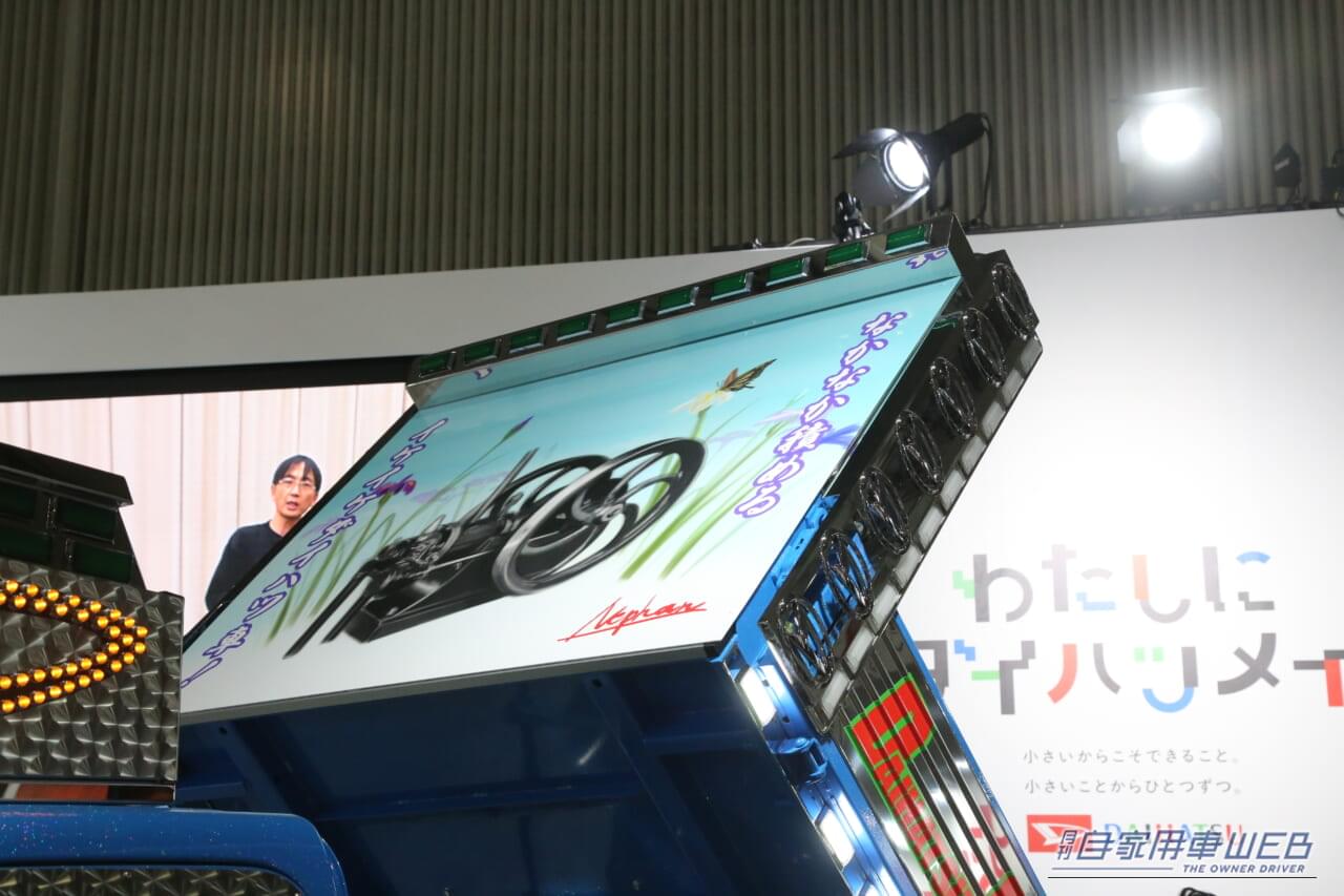 ｜金華山にシャンデリア…内装もガチ。ダイハツ公式デコトラは、外見も素晴らしいけど、室内はさらに凄かった！