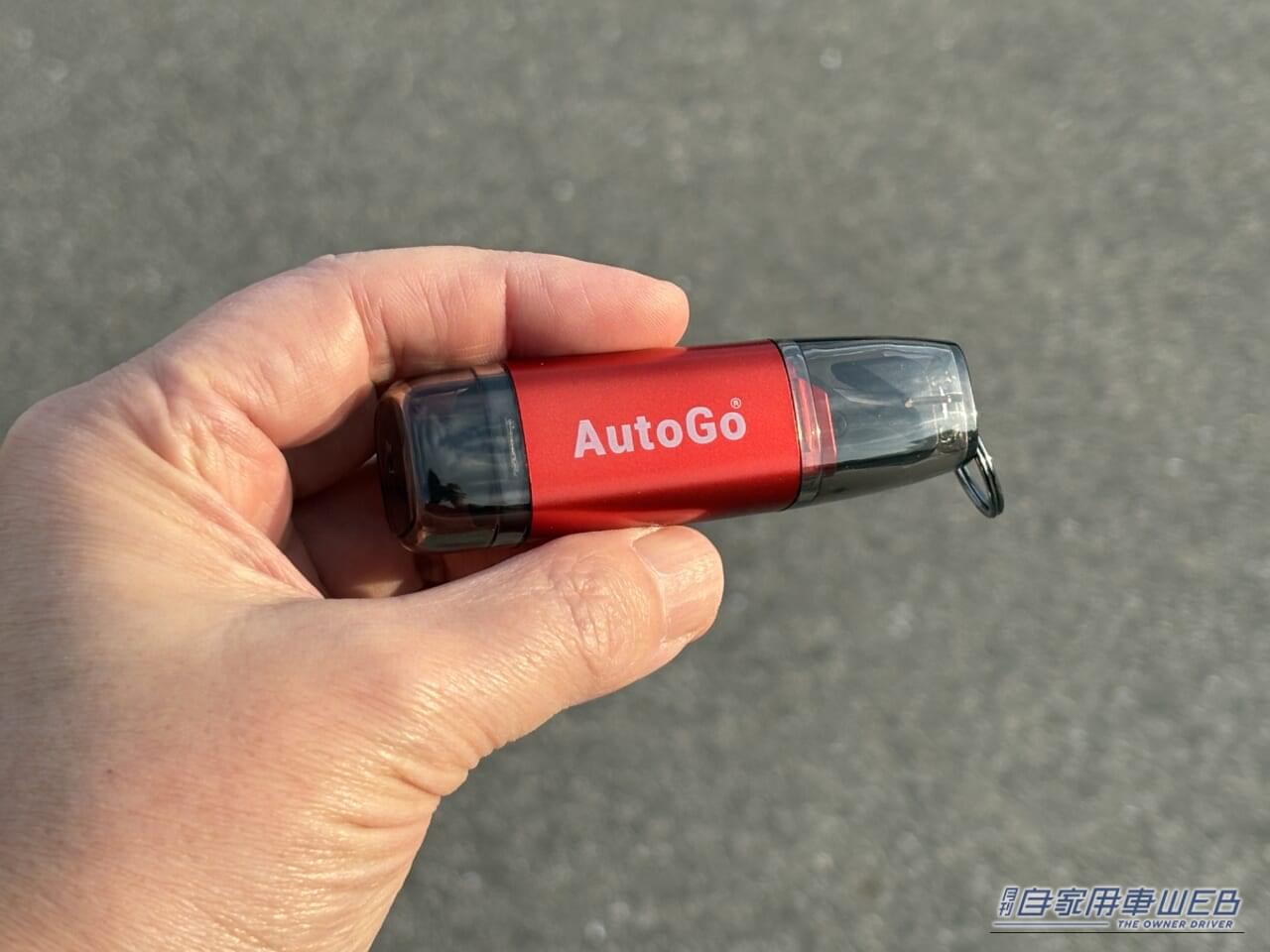 |「あっ…そうやって使うの?」「見た目からは想像つかない」コンパクトボディに2つの機能。車種問わず対応。クルマのキーに付けておきたいアイテムを紹介。