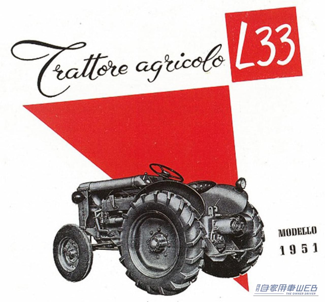 |イタリアの至宝「ランボルギーニ」に新展開。普通免許で楽しめる、佳き時代の「猛牛」国内上陸【世界で人気のクラシックトラクターをフルレストア】